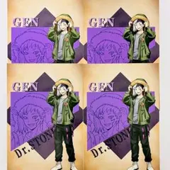 ゲン4点　特典ポストカード　フライトジャケット　スキマストア　Dr.STONE