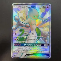 2026年最新】ミュウツーgx ssrの人気アイテム - メルカリ