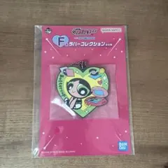 パワーパフガールズ　一番くじ　ラバーコレクション　バターカップ