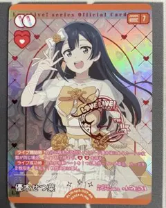 ラブカ Anniversary2026 プロモパック 優木 せつ菜PR - メルカリ