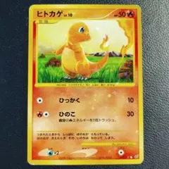 ヒトカゲ PROMO SM-Pプロモカード 112/SM-P - メルカリ