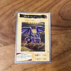 遊戯王 二頭を持つキング・レックス 初期 ノーマル ぬひ - メルカリ