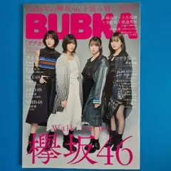 2026年最新】BUBKAの人気アイテム - メルカリ
