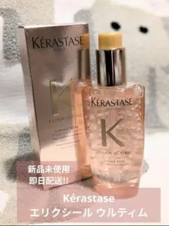 NEW】 KERASTASE バンクリームハイドラグレイズ&フレッシュグレイズ