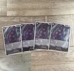 ワンピースカード ヴェルゴ OP03-079 4枚セット