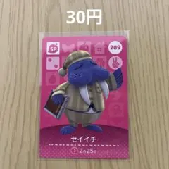 どうぶつの森amiiboカード SPカード 209 セイイチ