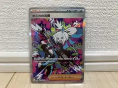 ホミカの演奏 SAR ニンジャスピナー　24時間以内発送