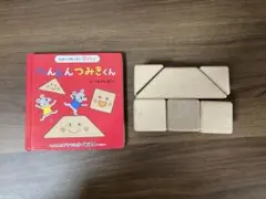 【匿名配送】へんしんつみきくんのサムネイル