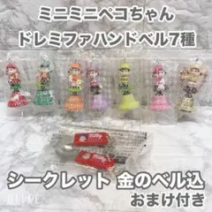 ペコちゃん ハンドベル 7個セット ペコちゃん ハンドベル 7個セット
