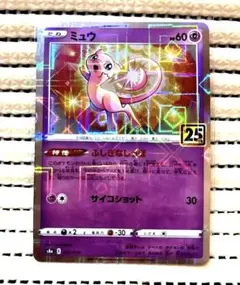 2026年最新】ポケカ 25周年 ミュウの人気アイテム - メルカリ