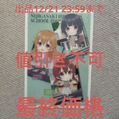 ラブライブ 虹ヶ咲学園 セガコラボカフェ クリアブロマイド 3年生