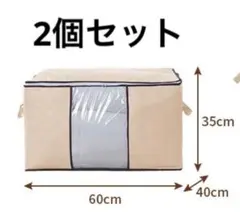 【2個セット】衣装ケース 収納ケース 衣類収納 布団 押し入れ収納 フタ付き