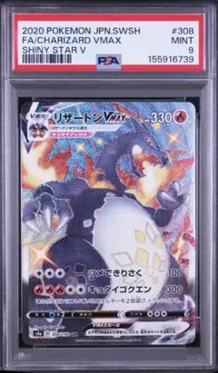2026年最新】リザードンv ssrの人気アイテム - メルカリ