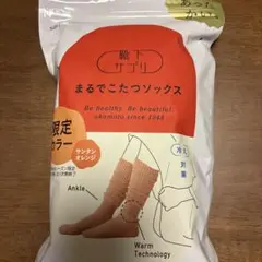 【新品】靴下サプリ まるでこたつソックス サンタンオレンジ 23-25cm