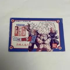 【ファミコン】ドラゴンボールZⅢ 説明書のみ