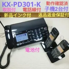 美品PanasonicパナソニックFAXファックス 電話KX-FKD401-K㉕ 美品PanasonicパナソニックFAXファックス 電話KX-FKD401-K㉕ Amazon