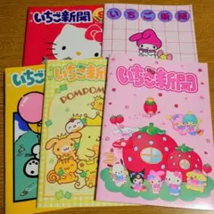 平成レトロ本 サンリオギフトブック セット - メルカリ
