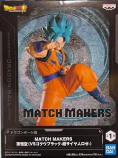 ドラゴンボール超 MATCH MAKERS 孫悟空 ・全1種 ・約22cm