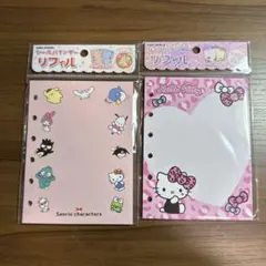 正規品　サンリオ　シールバインダーリフィル　2点セット