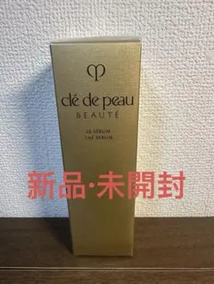 新品未使用 クレドポーボーテ ル·セラム 美容液 50ml 本体