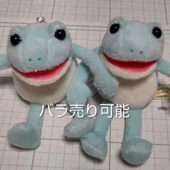 おとぼけケロピョンミニパペット 2点まとめ売り