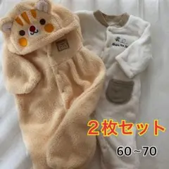 カバーオール ジャンプスーツ 60 70 80 ２枚セット