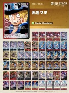 ONE PIECE 赤黒サボデッキ