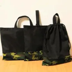キッズレッスンバッグ　上履き入れ　体操着袋　入園　迷彩　緑　黒色　3点