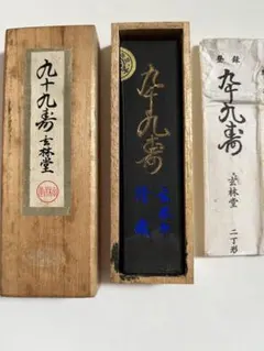 美品 玄林堂 高級墨 鶴亀 ５丁形 梅印 玉蘭 ＜一般普及用＞1.5丁 | 玄林堂（固形墨） | 書画専門