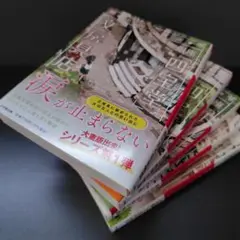 銀座「四宝堂」文房具店　1〜4巻