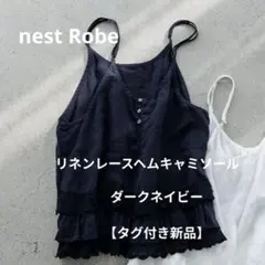 2026年最新】nest Robe レディース キャミソールの人気アイテム - メルカリ