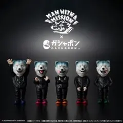 22098 マンウィズ ガチャ 全5種セット コンプリート 全5種 コンプリート マンウィズ・ア・ミッション - メルカリ