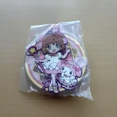 カードキャプターさくら×サンリオ　ラバーマスコット3　さくら×マイメロディ