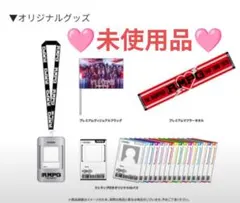 ランページ　2026アップグレードグッズ【3点セット】