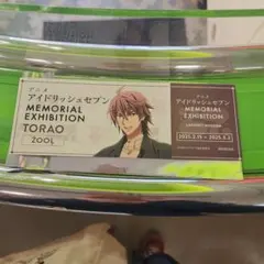 アニメ アイドリッシュセブン展 特典 虎於