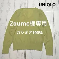 春色♪ UNIQLO カシミア100%ニット　イエローグリーン系