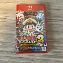 【新品未開封】桃太郎電鉄２ 東日本編＋西日本編　Switch2版