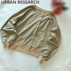 【美品】URBAN RESEARCHITEMS グレー ボタン付き ブルゾンF