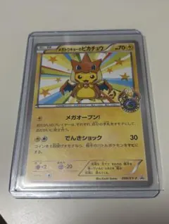 メガトウキョーのピカチュウ PROMO XYシリーズプロモーションカード PR