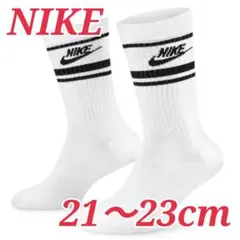 【Sサイズ・21〜23cm】ナイキ エブリデイ エッセンシャル クルーソックス