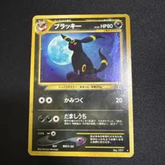 2025年最新】ブラッキー 旧裏の人気アイテム - メルカリ