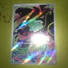 フシギダネ AR MEGA 拡張パック メガブレイブ 064/063