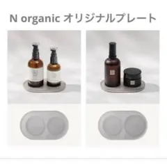 Norganic アクリルプレート