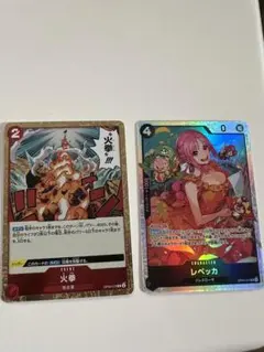 ワンピースカード 新時代の主役 レベッカ 火拳