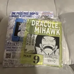 アクリルブロックチャーム ミホーク