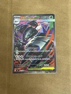 メガグソクムシャex SAR MEGA 拡張パック ストームエメラルダ キラ