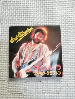 いとしのレイラ　エリッククラプトン 8cm CD