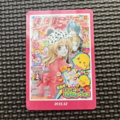 りぼん ウエハース コレクトボックス カード ひよ恋 2011.12