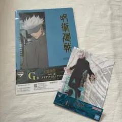 【新品】呪術廻戦　一番くじ　五条悟 ビッグアクリルスタンド　クリアファイル　I