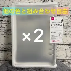 【2点セット】6リングファイル（ジッパー付、ホワイト） A5サイズ